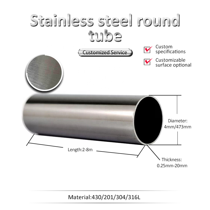 stainless pipetube圆管设计