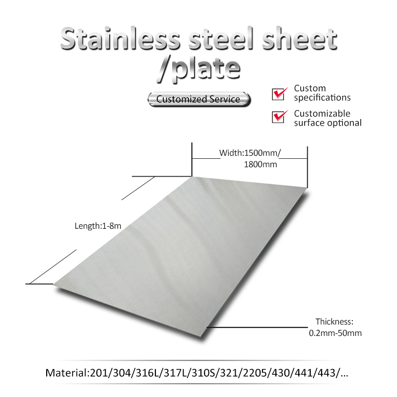 stainless sheetplate钢板设计